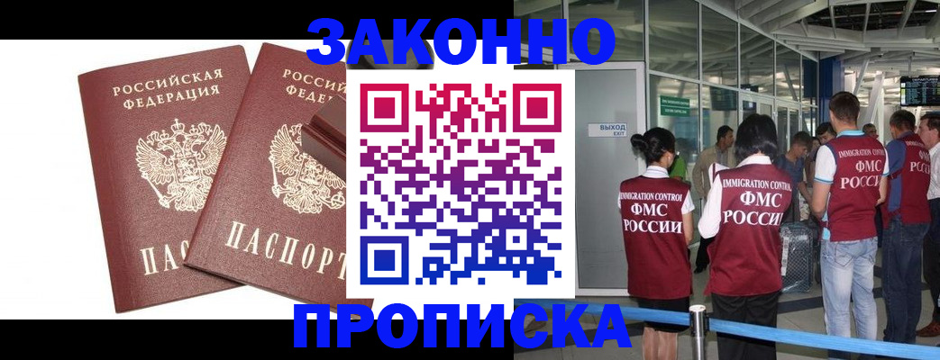 найти адрес прописки в Куровском