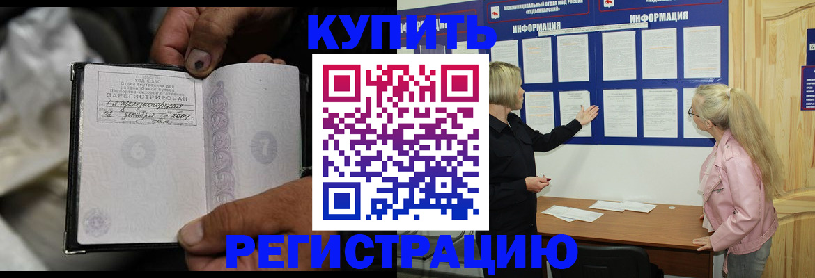прописка поиск в Куровском