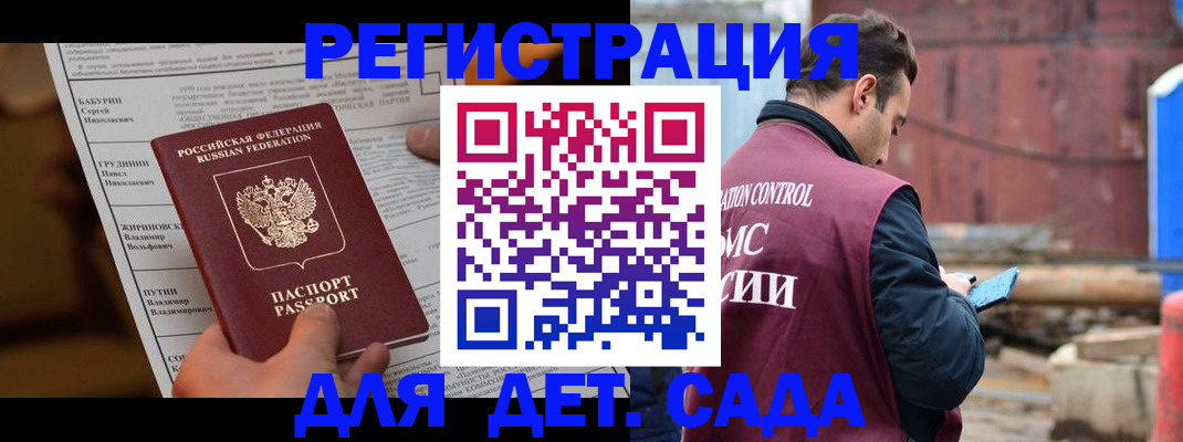 прописка иностранных граждан в Куровском